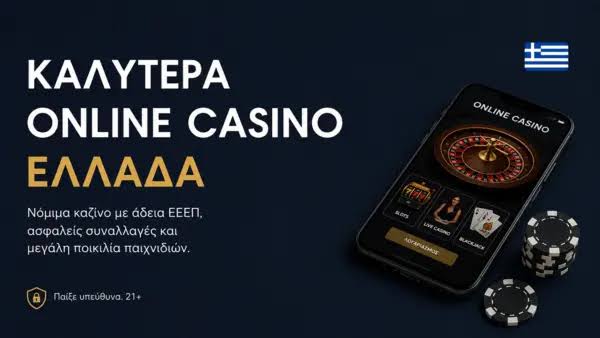 Καζίνο στην Ελλάδα Οδηγός για Ρουλέτα, Πόκερ και Μηχανές